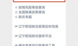 营口疫情最新爆料,追踪病毒变异，共筑防疫防线