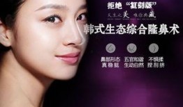 微整形隆鼻最新爆料,安全与美丽并存